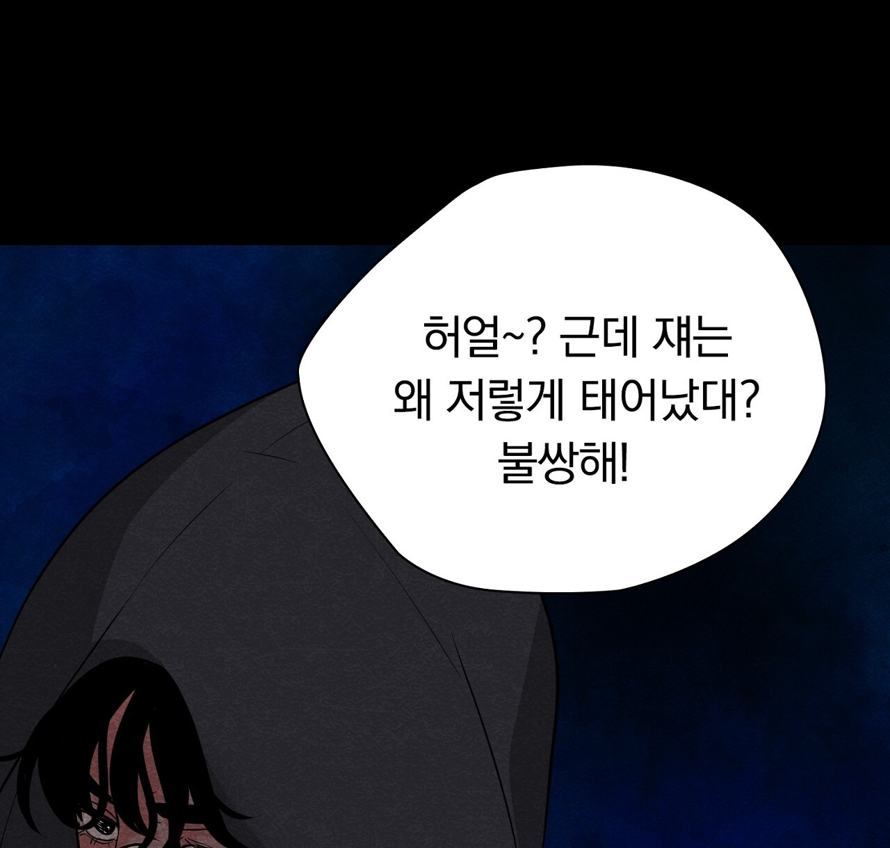 털털한 사정 45화 - 웹툰 이미지 131