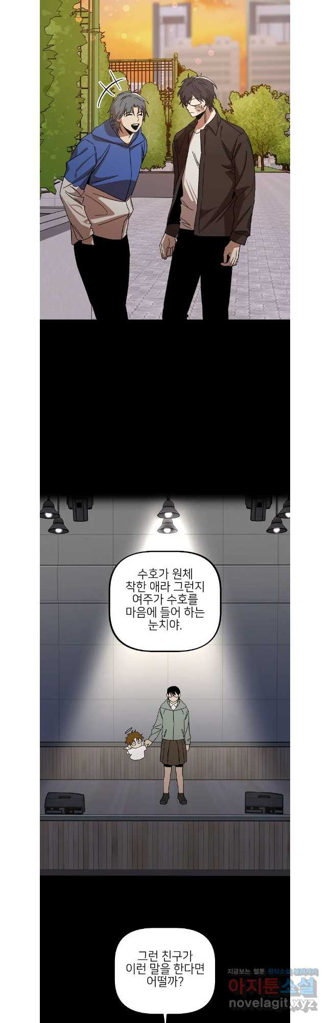 상추마켓 51화 - 웹툰 이미지 4