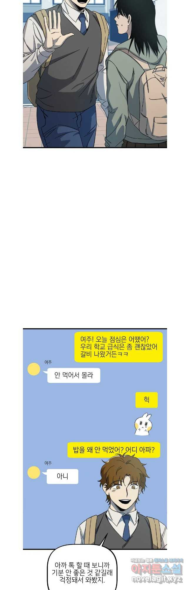 상추마켓 51화 - 웹툰 이미지 18