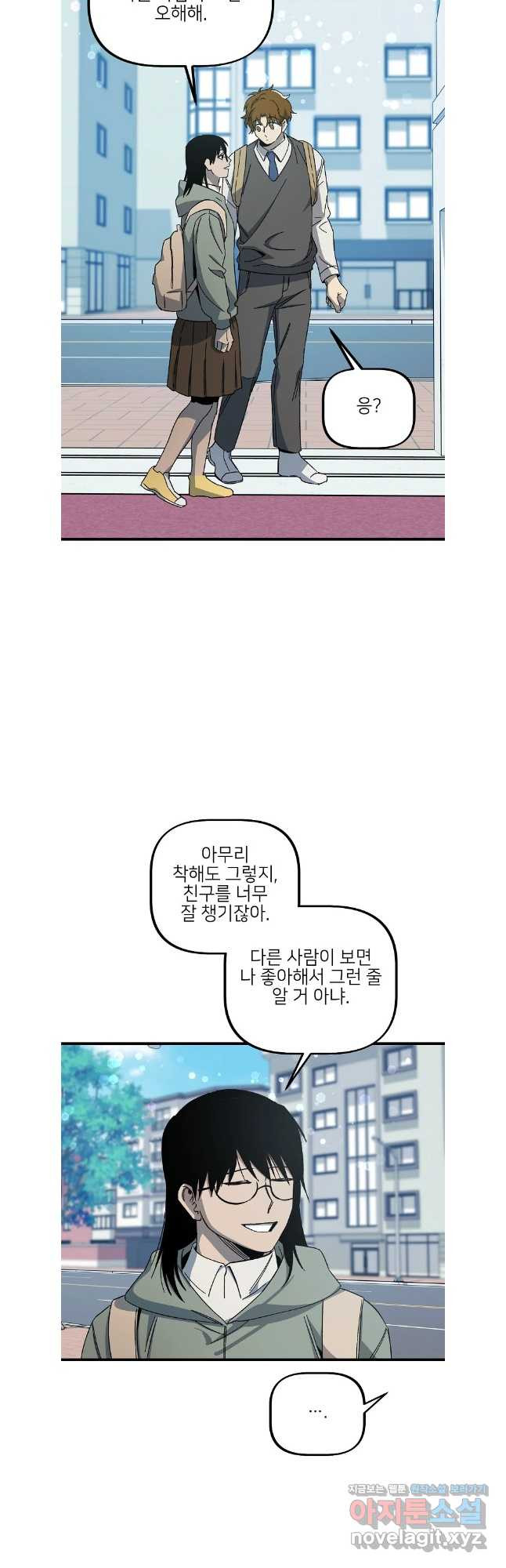 상추마켓 51화 - 웹툰 이미지 22