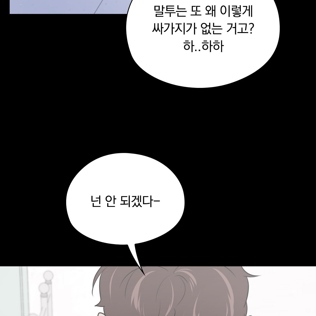 털털한 사정 46화 - 웹툰 이미지 21