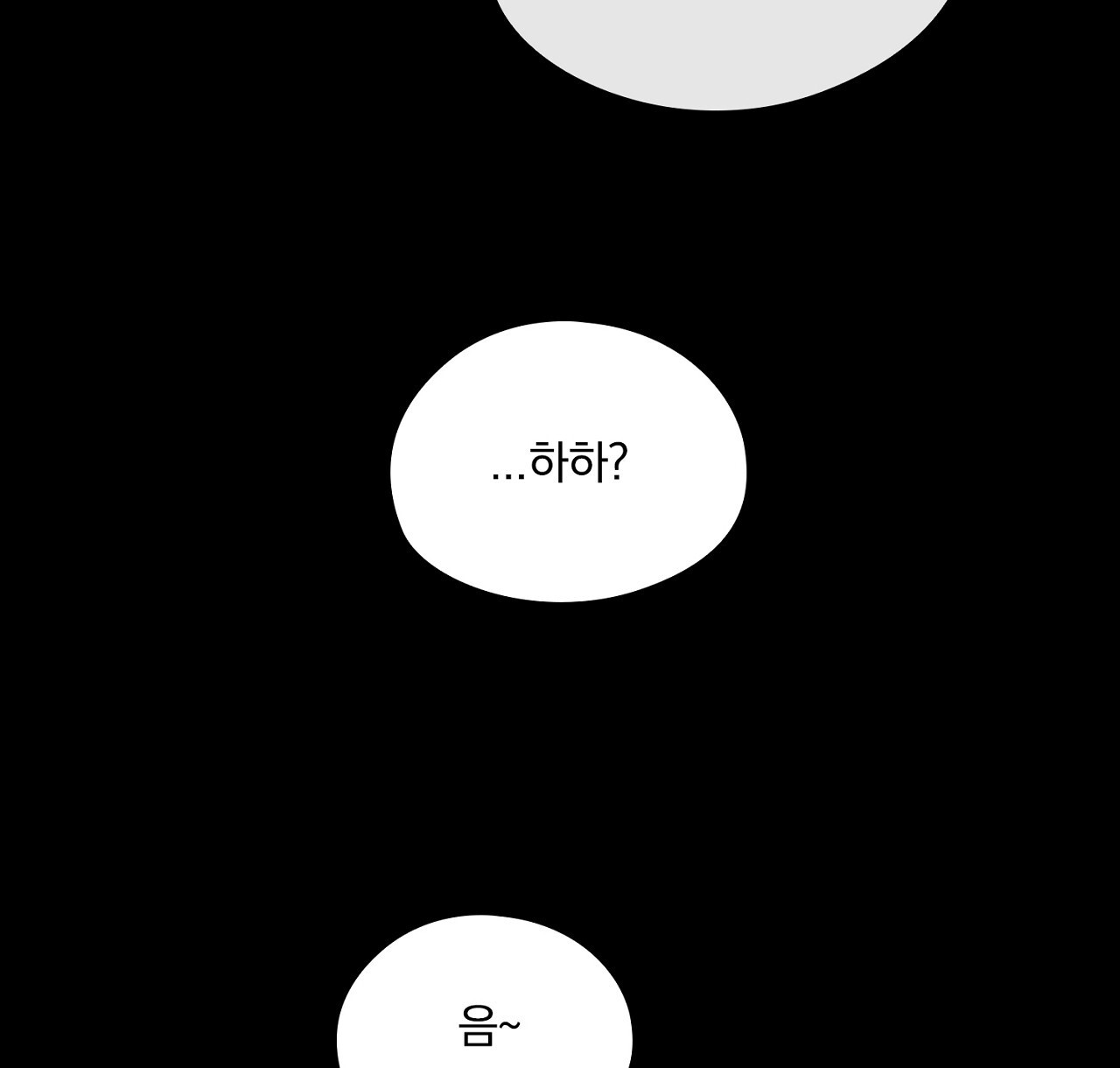 털털한 사정 46화 - 웹툰 이미지 64