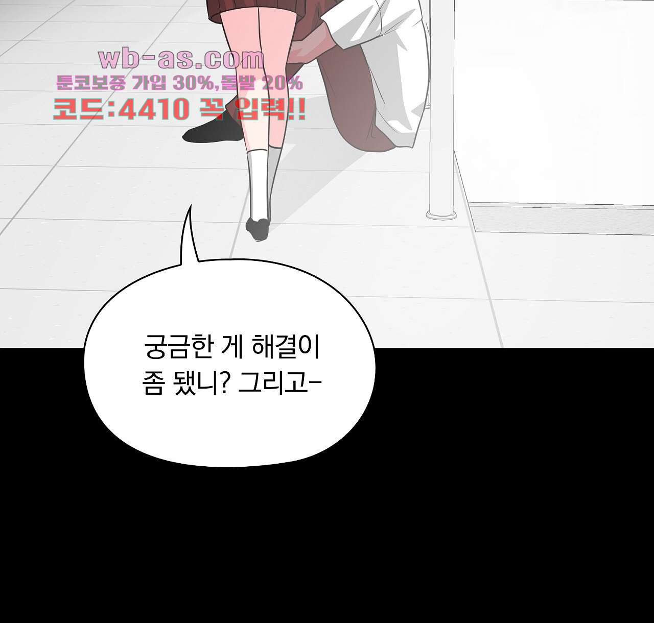 털털한 사정 46화 - 웹툰 이미지 74