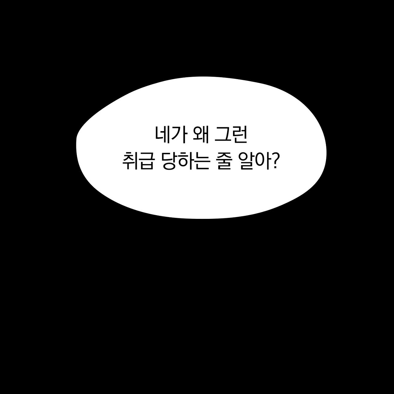 털털한 사정 46화 - 웹툰 이미지 75