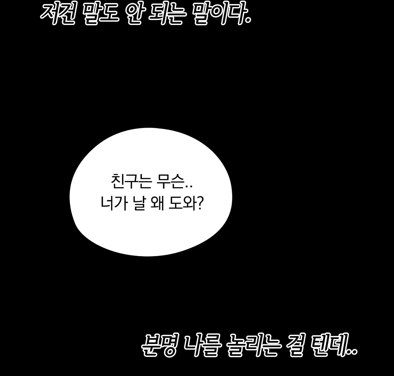 털털한 사정 46화 - 웹툰 이미지 94