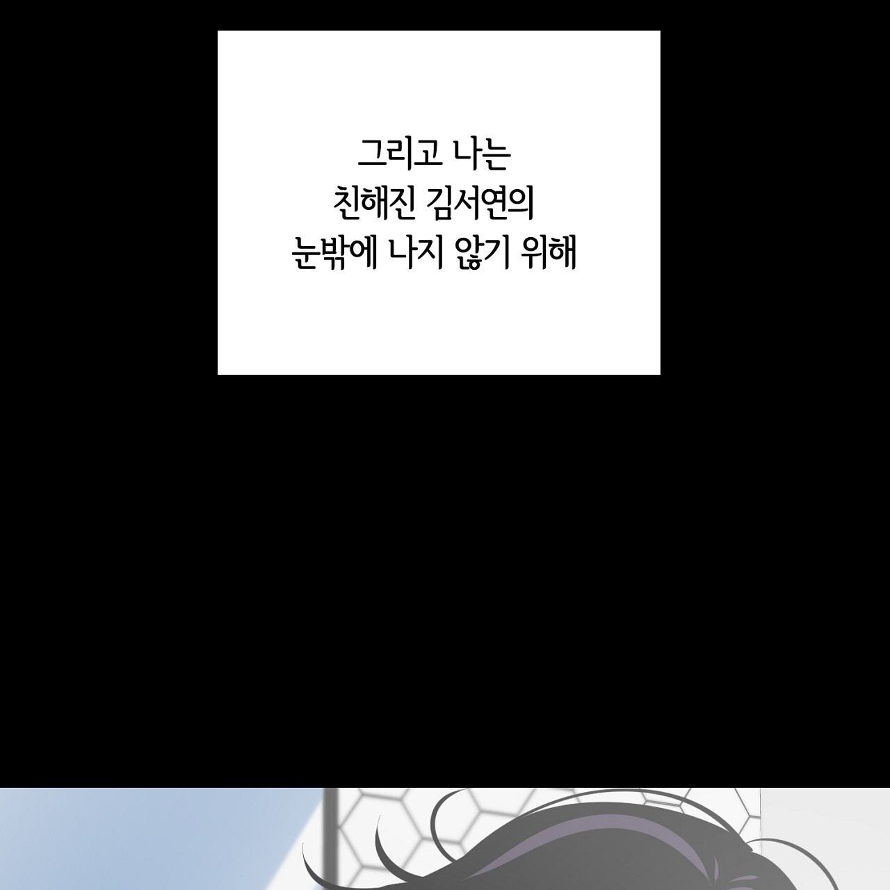 털털한 사정 46화 - 웹툰 이미지 133