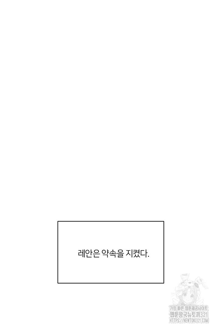 악역은 곱게 죽고 싶다 64화 - 웹툰 이미지 76