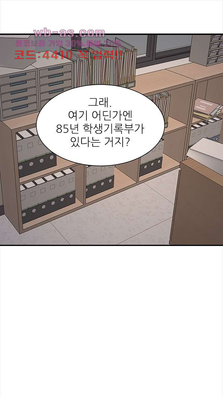 미래상 45화 - 웹툰 이미지 1