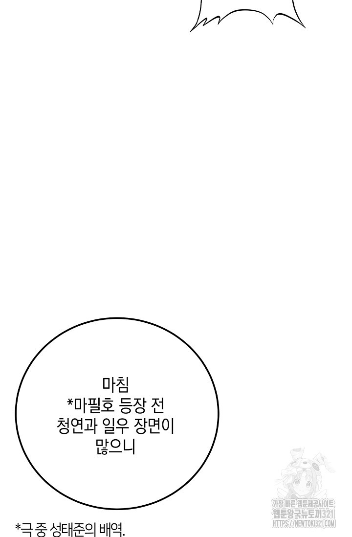 모럴리스 데빌 22화 - 웹툰 이미지 36