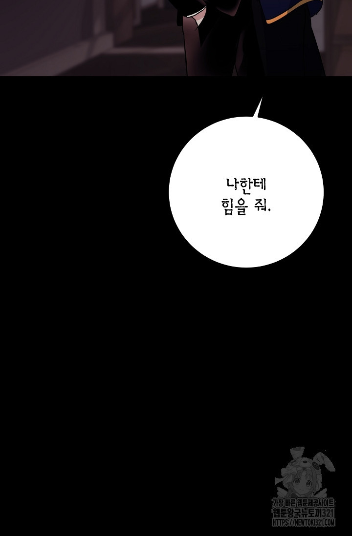 모럴리스 데빌 22화 - 웹툰 이미지 55