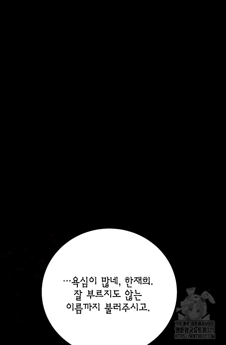 모럴리스 데빌 22화 - 웹툰 이미지 72