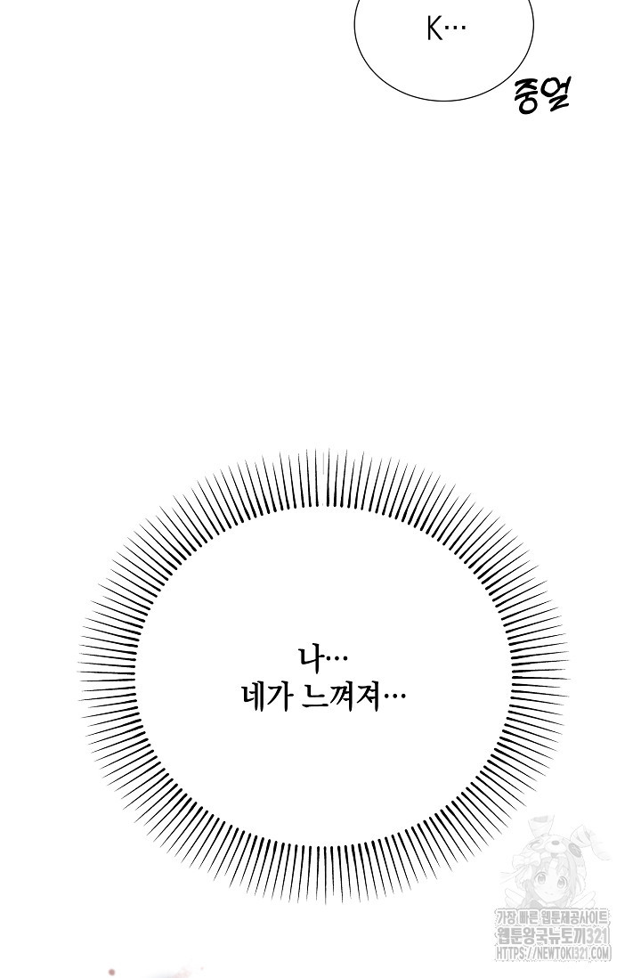 모럴리스 데빌 22화 - 웹툰 이미지 124