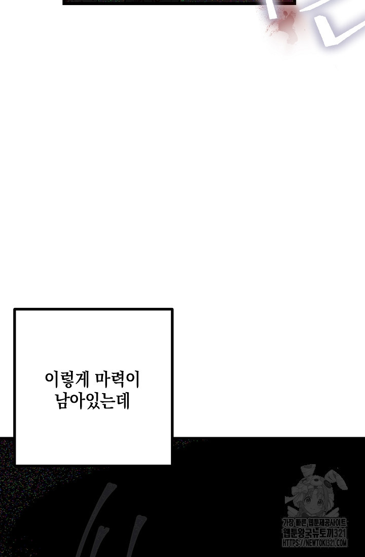 모럴리스 데빌 22화 - 웹툰 이미지 126