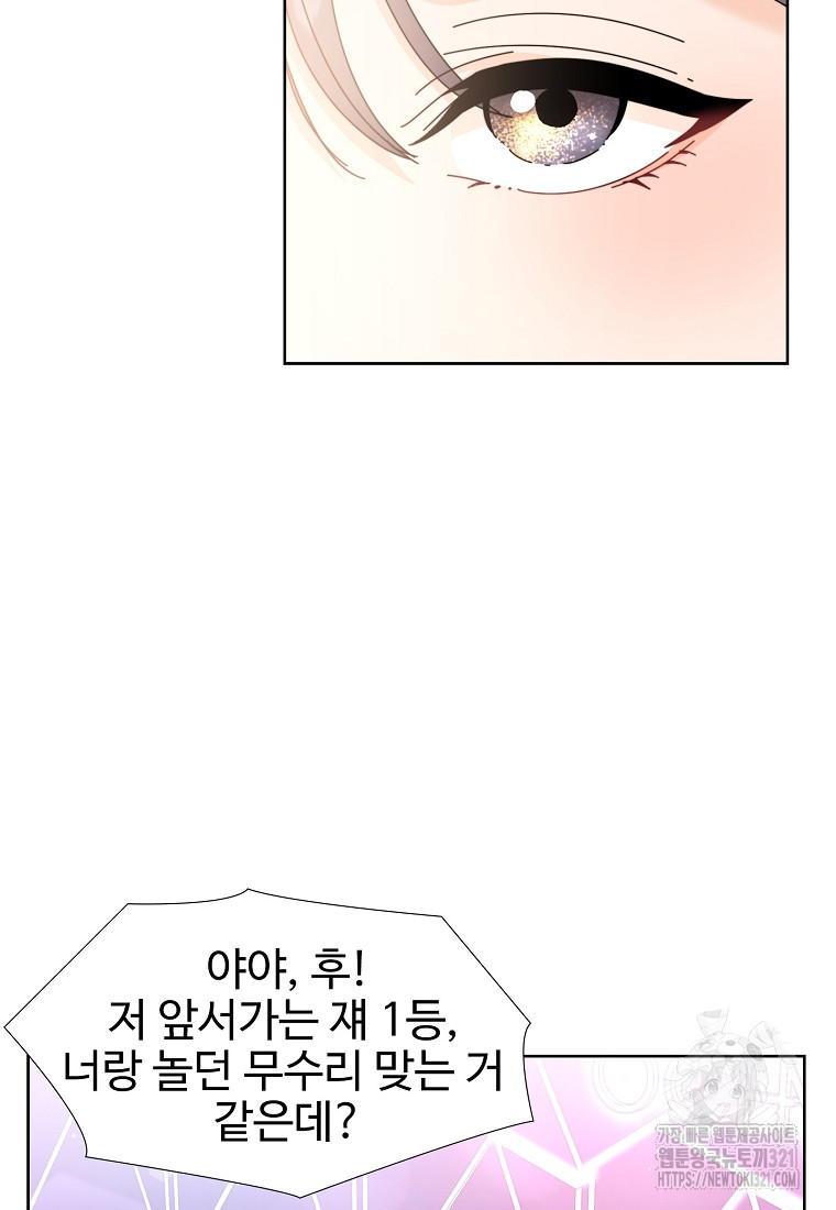 삼각산 선녀탕 40화 - 웹툰 이미지 4