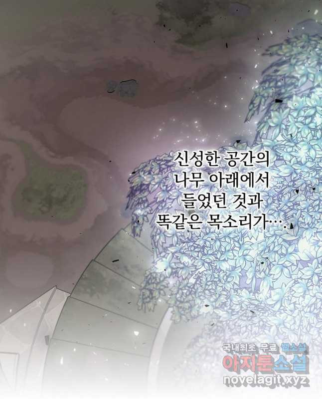 너의 죽음이 보여 74화 - 웹툰 이미지 15