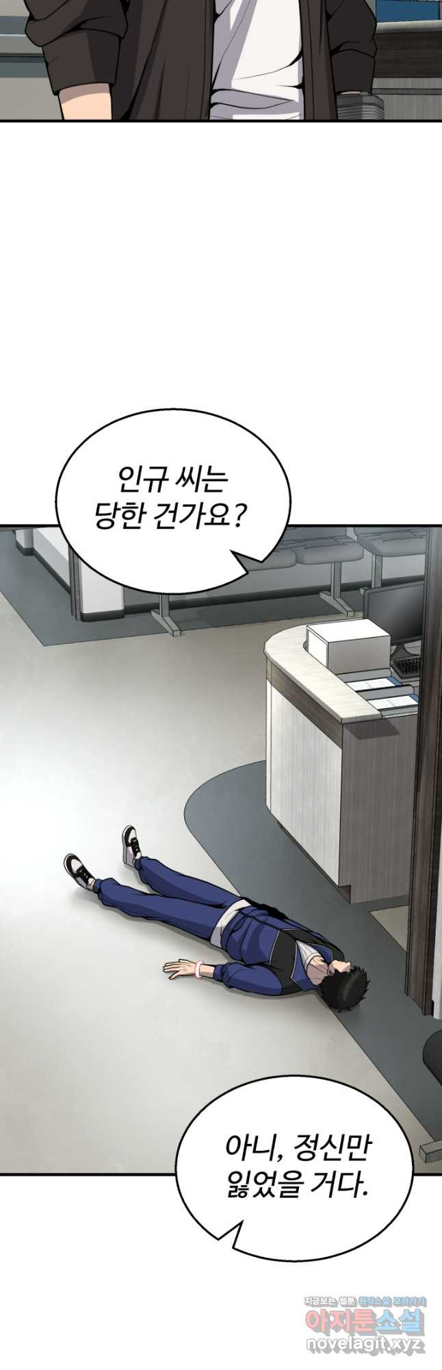 머실리스 22화 - 웹툰 이미지 10