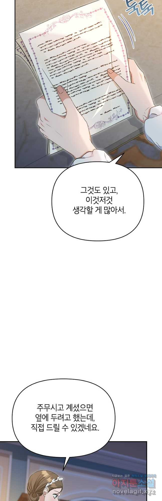 제니스 66화 - 웹툰 이미지 5