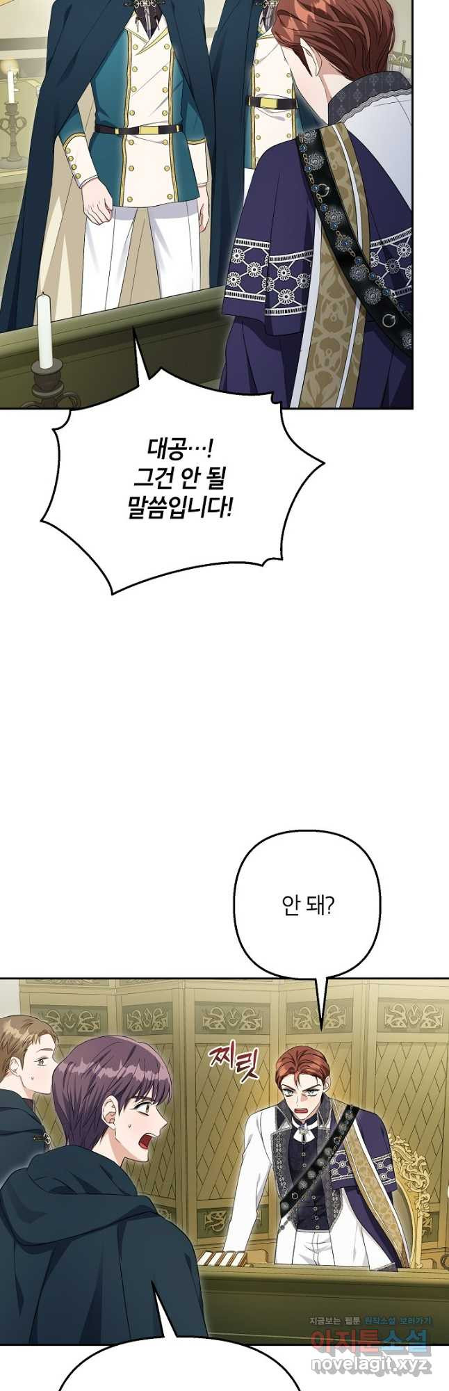 제니스 66화 - 웹툰 이미지 41