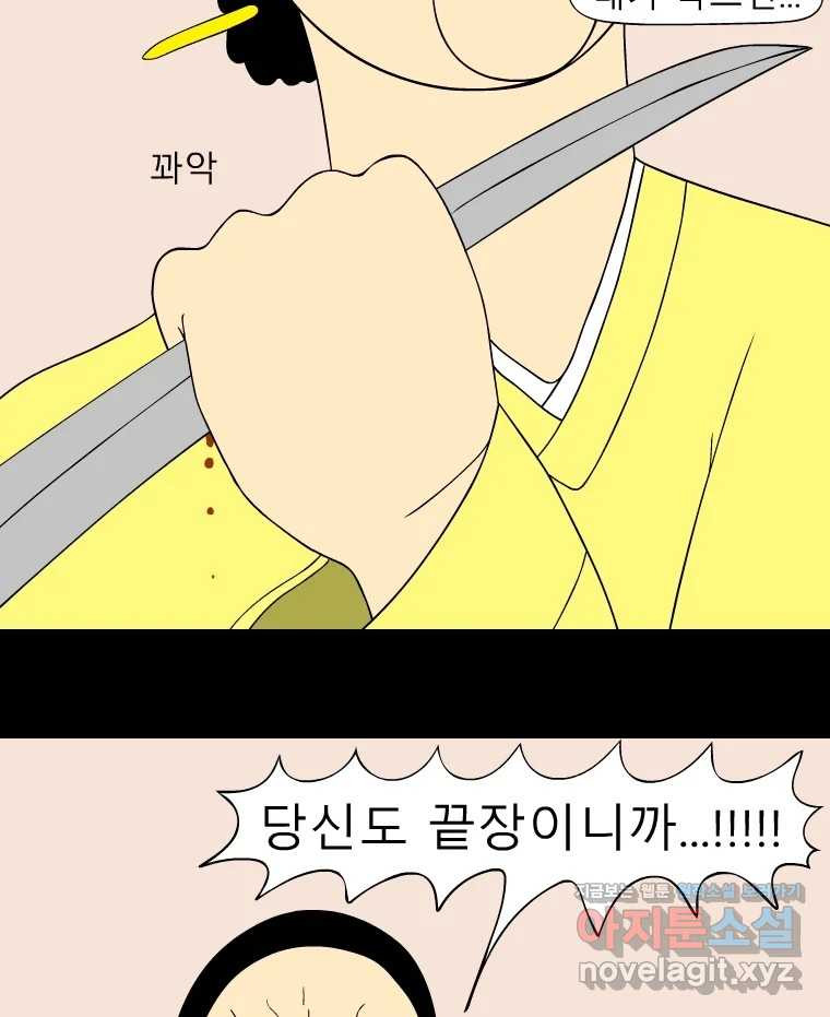 금수친구들 시즌3 99화 폭풍을 부르는 조선 구원 대작전!(31) - 웹툰 이미지 24