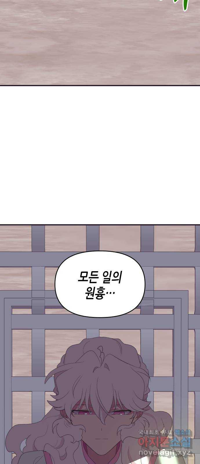 넷시의 비밀 53화 - 웹툰 이미지 63