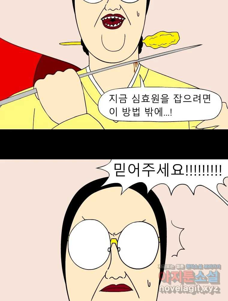 금수친구들 시즌3 100화 폭풍을 부르는 조선 구원 대작전!(32) - 웹툰 이미지 5