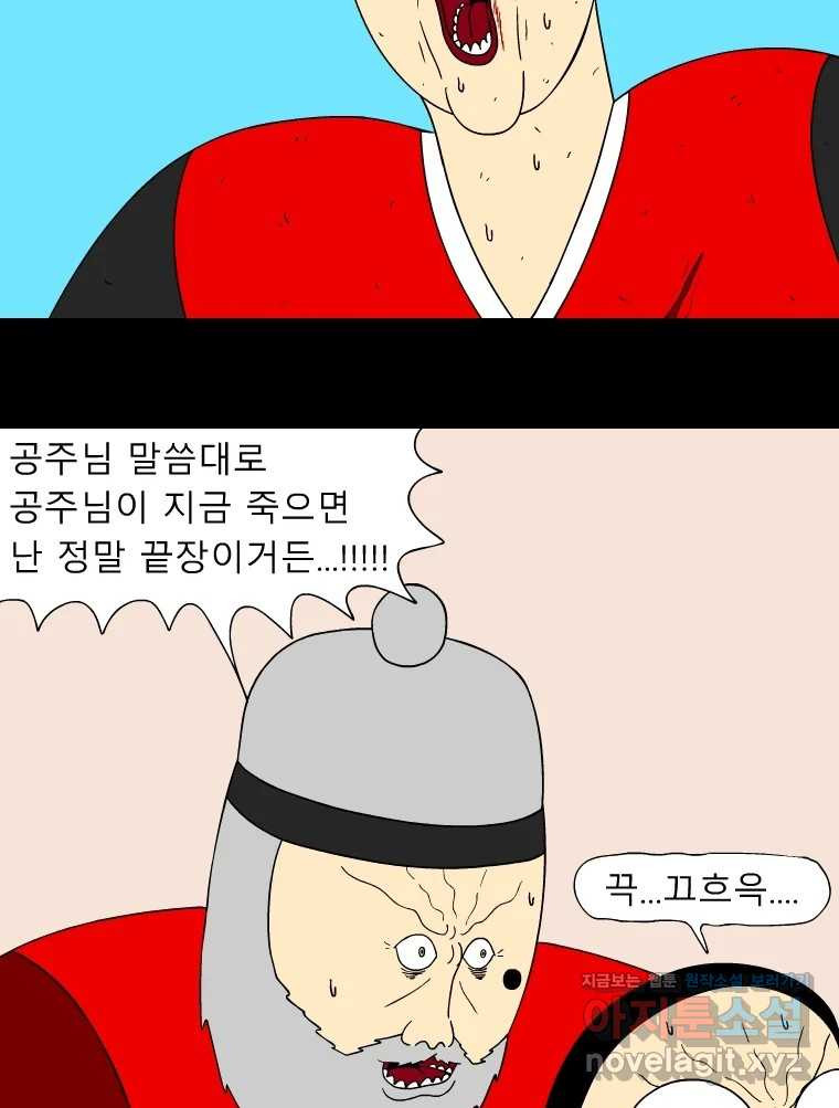 금수친구들 시즌3 100화 폭풍을 부르는 조선 구원 대작전!(32) - 웹툰 이미지 12