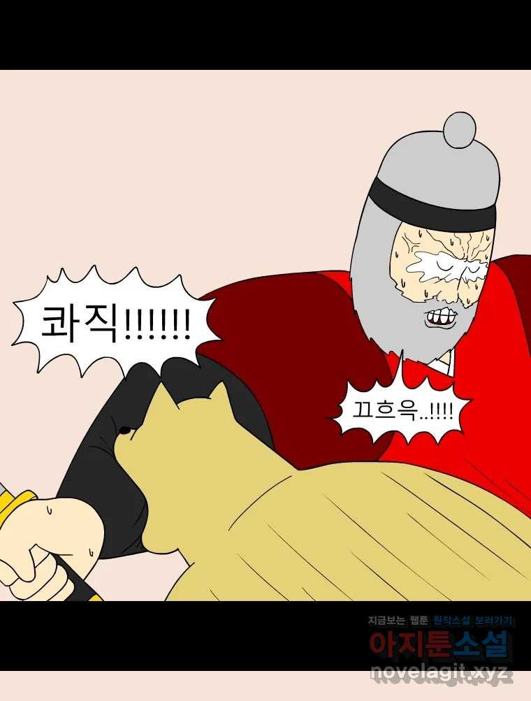 금수친구들 시즌3 100화 폭풍을 부르는 조선 구원 대작전!(32) - 웹툰 이미지 20