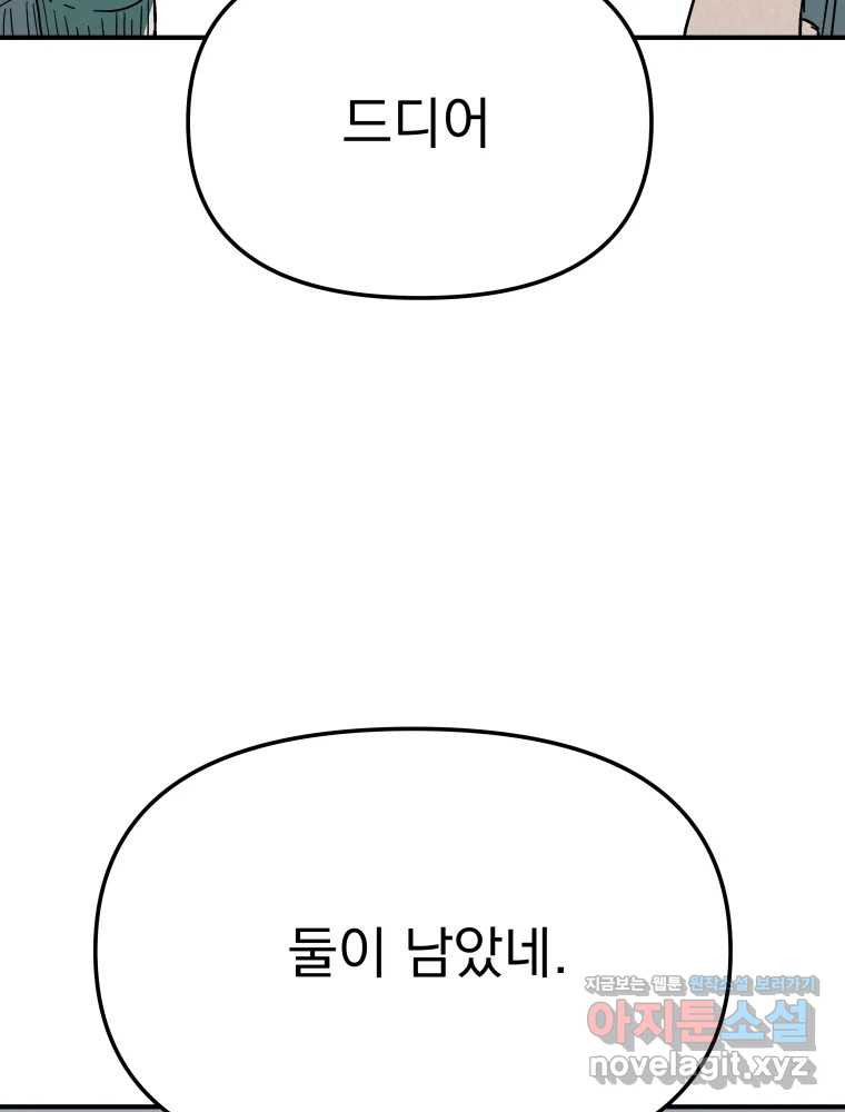 클로버 카페 메이드씨 40화 - 웹툰 이미지 5