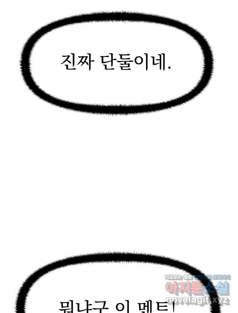 클로버 카페 메이드씨 40화 - 웹툰 이미지 12