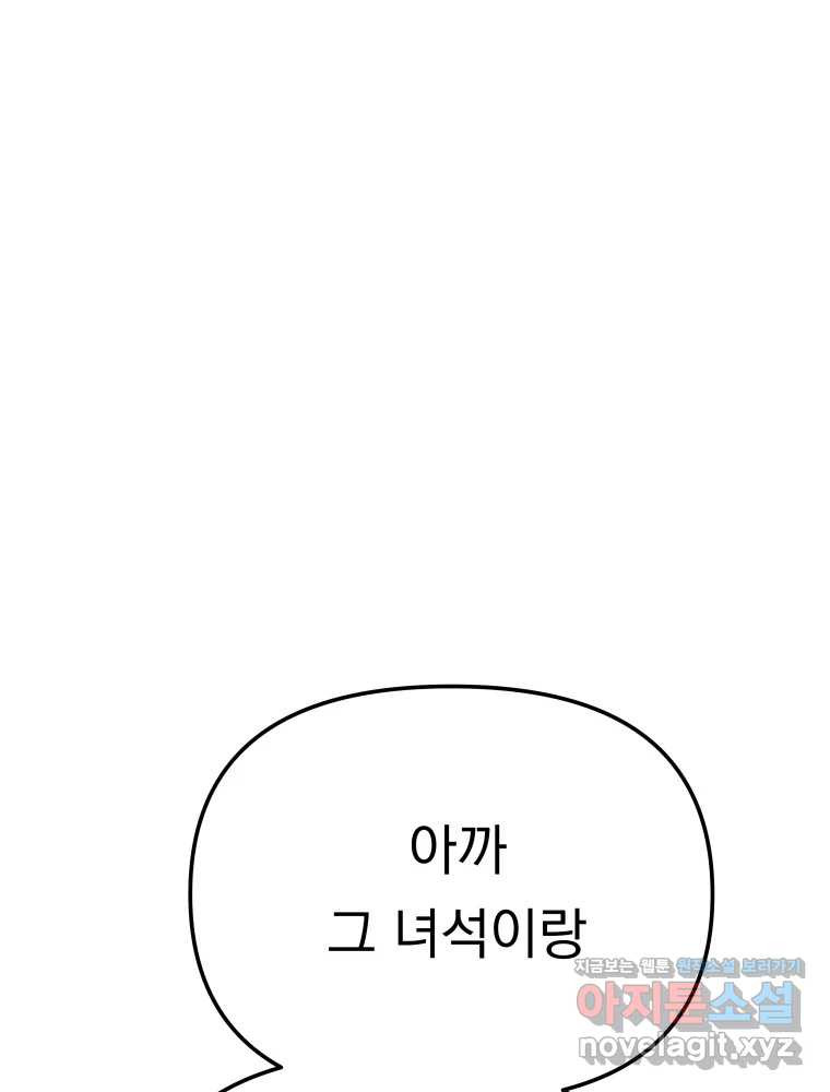 클로버 카페 메이드씨 40화 - 웹툰 이미지 26