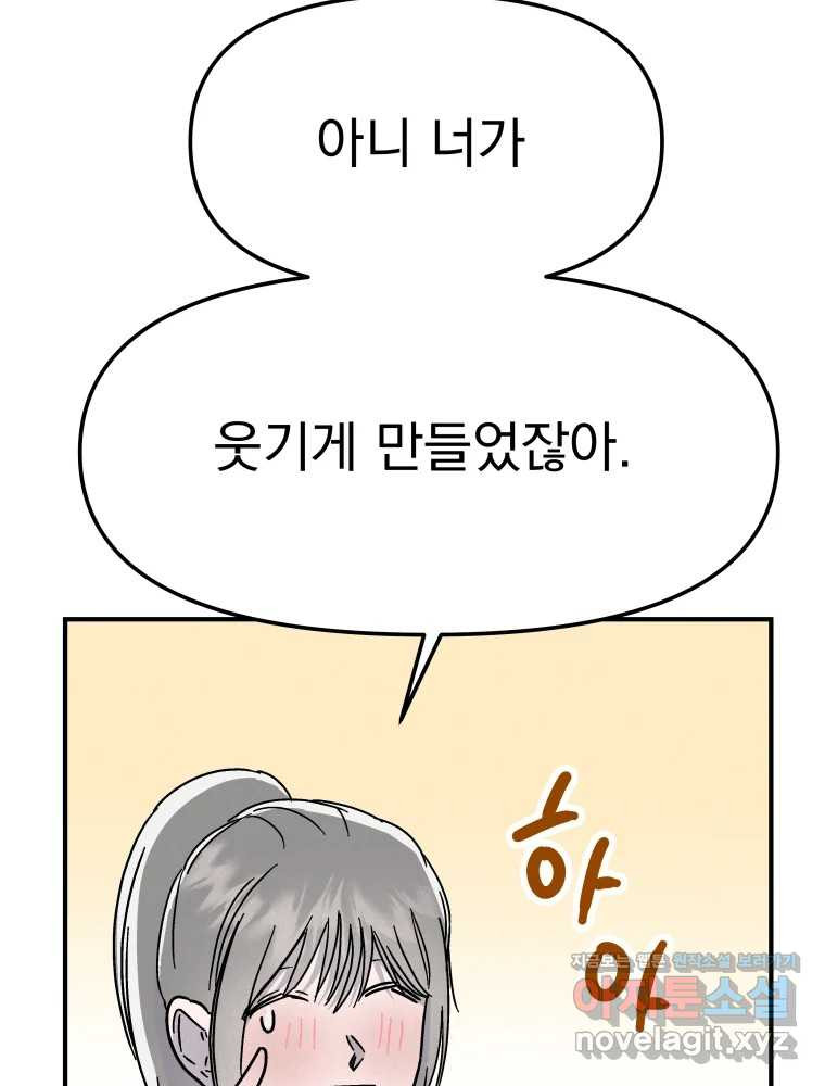 클로버 카페 메이드씨 40화 - 웹툰 이미지 48