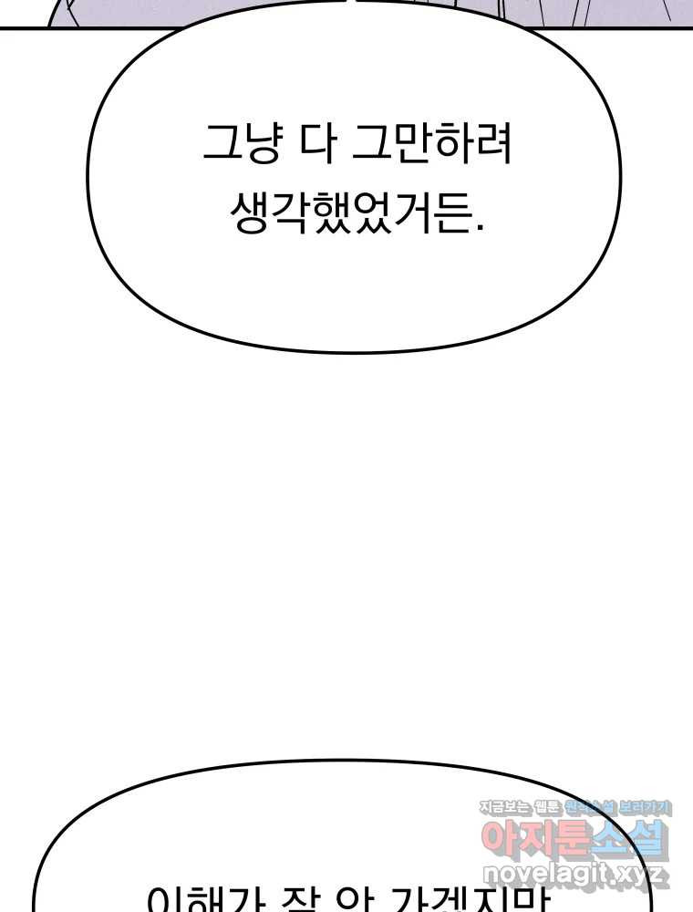 클로버 카페 메이드씨 40화 - 웹툰 이미지 56