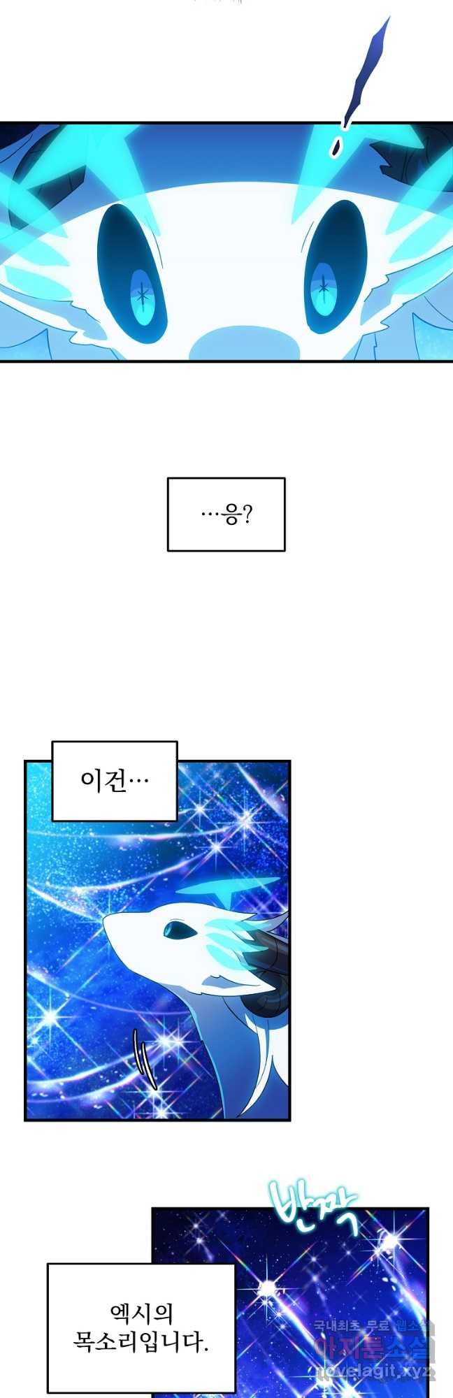 아스테리스크 시즌2 52화 - 웹툰 이미지 36