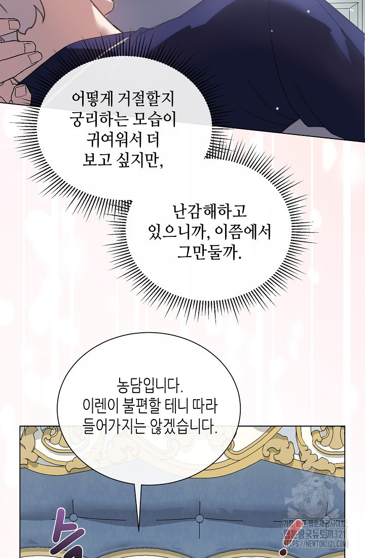 착한 언니는 없다 83화 - 웹툰 이미지 27