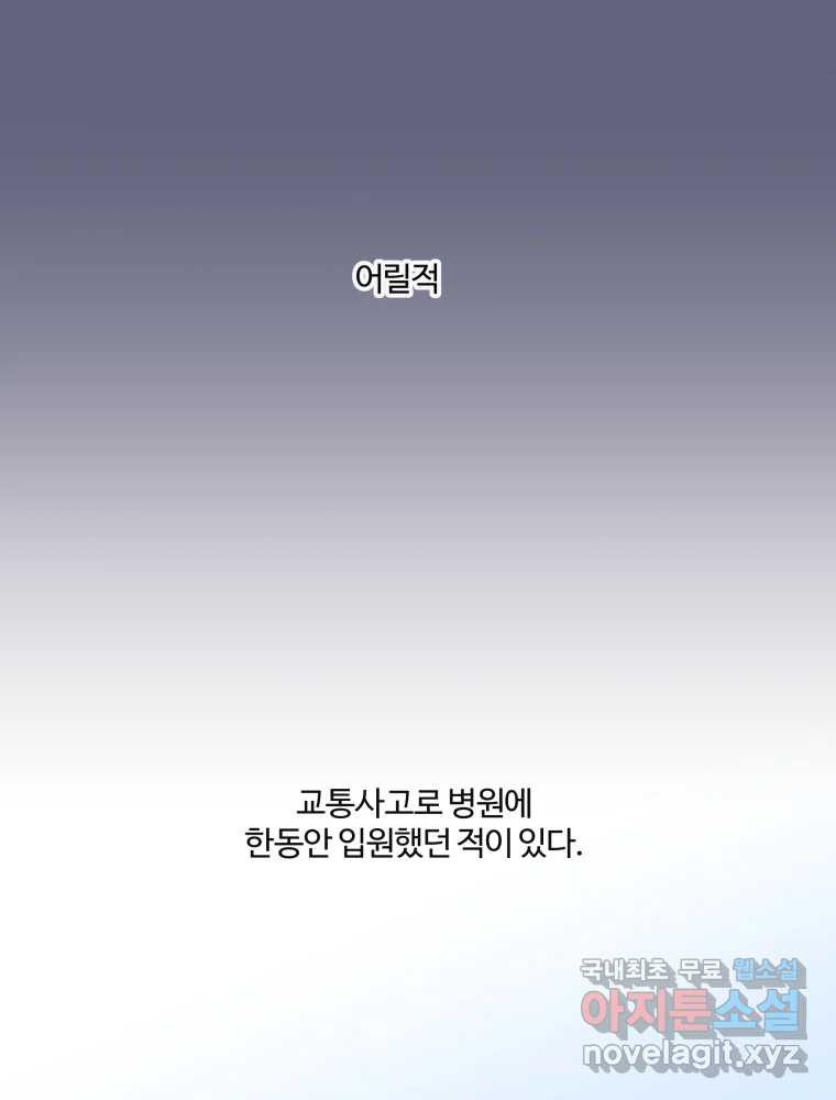 우리가 사랑하는 방법 완결편 (상) - 웹툰 이미지 60