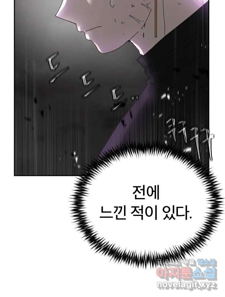 말이 씨가 된다 55화 - 웹툰 이미지 12