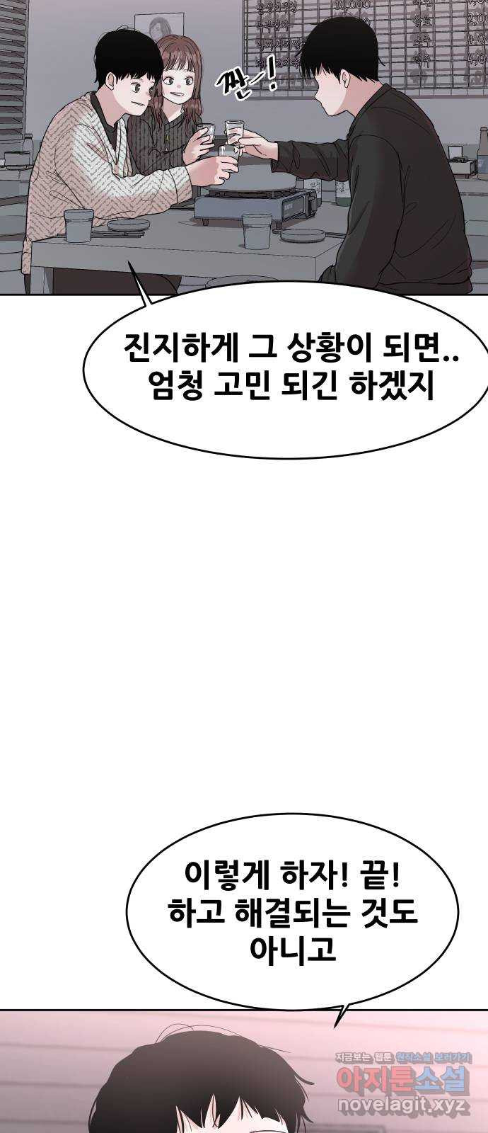 나의 계절 134화 - 웹툰 이미지 49