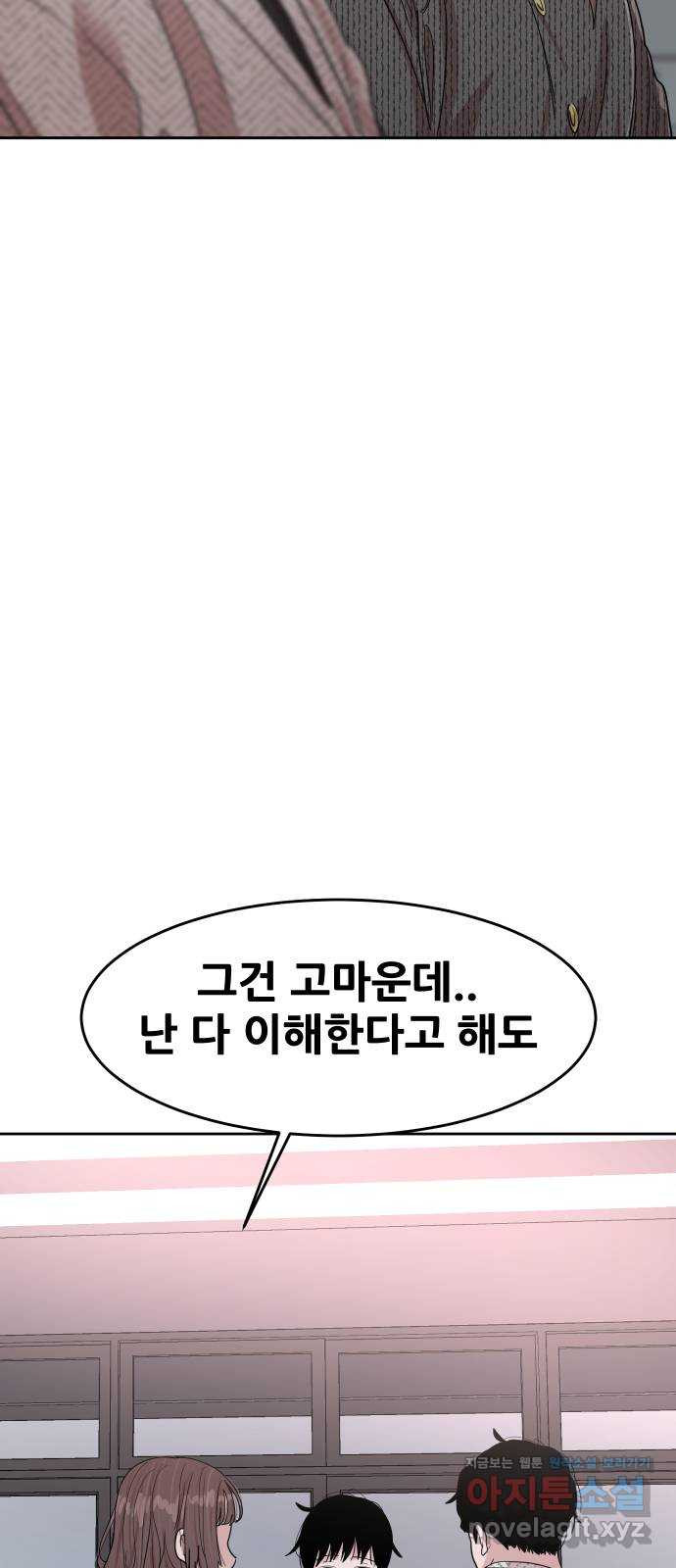 나의 계절 134화 - 웹툰 이미지 55