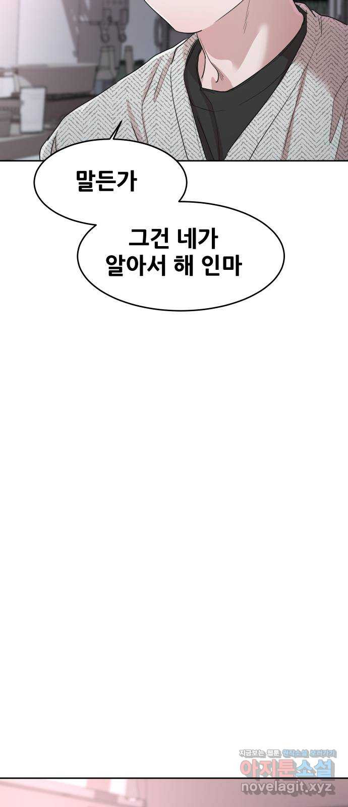 나의 계절 134화 - 웹툰 이미지 63