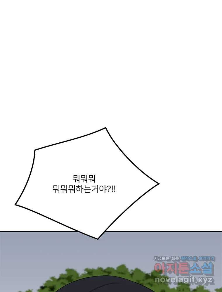 청춘귀촌보고서 54화 지뢰 제거(2) - 웹툰 이미지 85