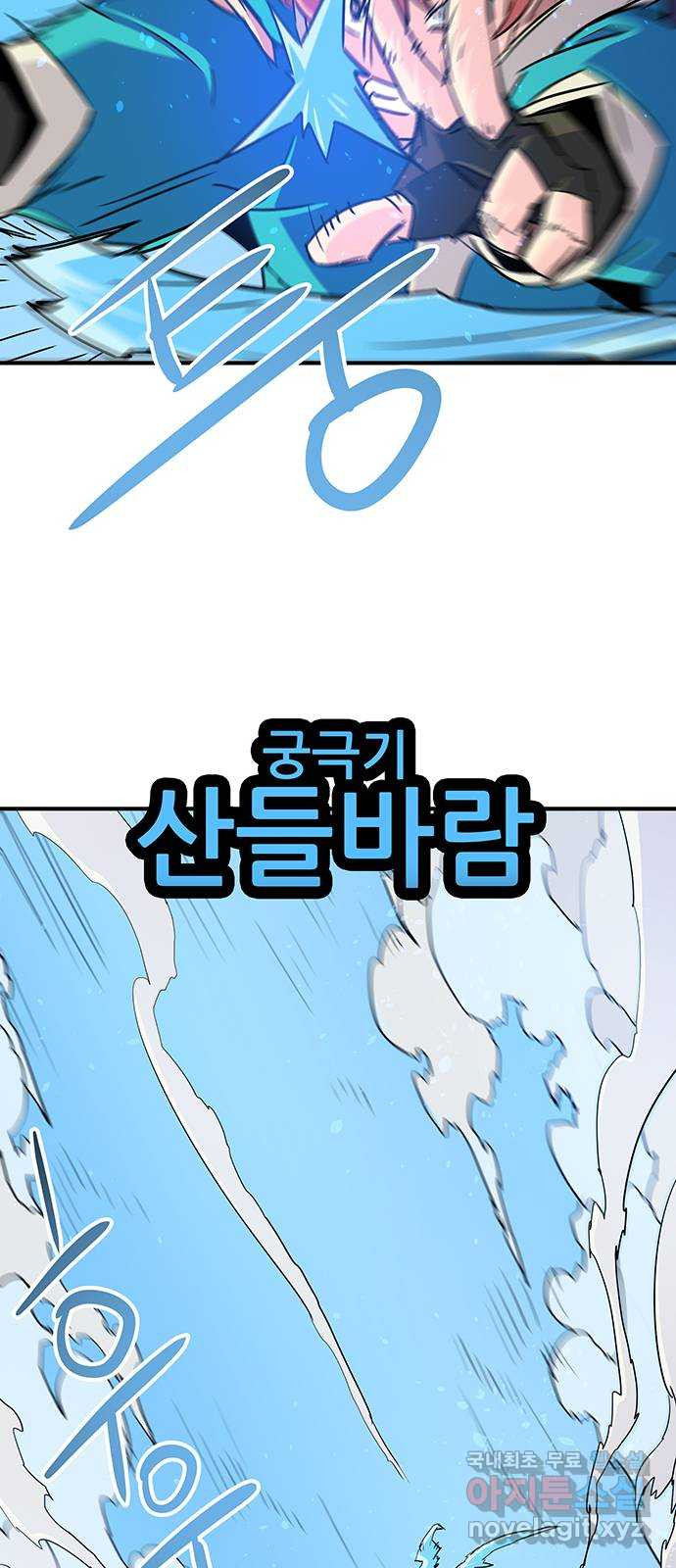 천상의 주인 75화 - 웹툰 이미지 60