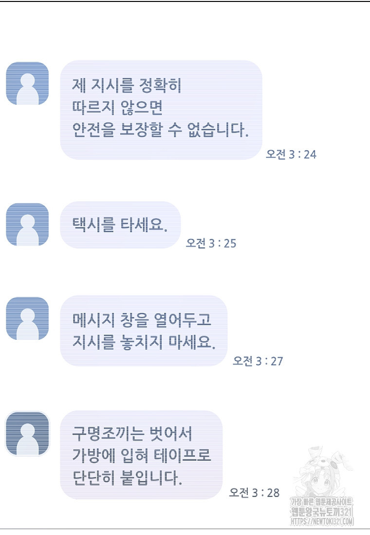 웃음 56화 - 웹툰 이미지 20