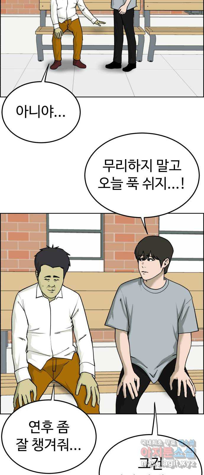 불쌍해야 하는 남자 45화 - 웹툰 이미지 18