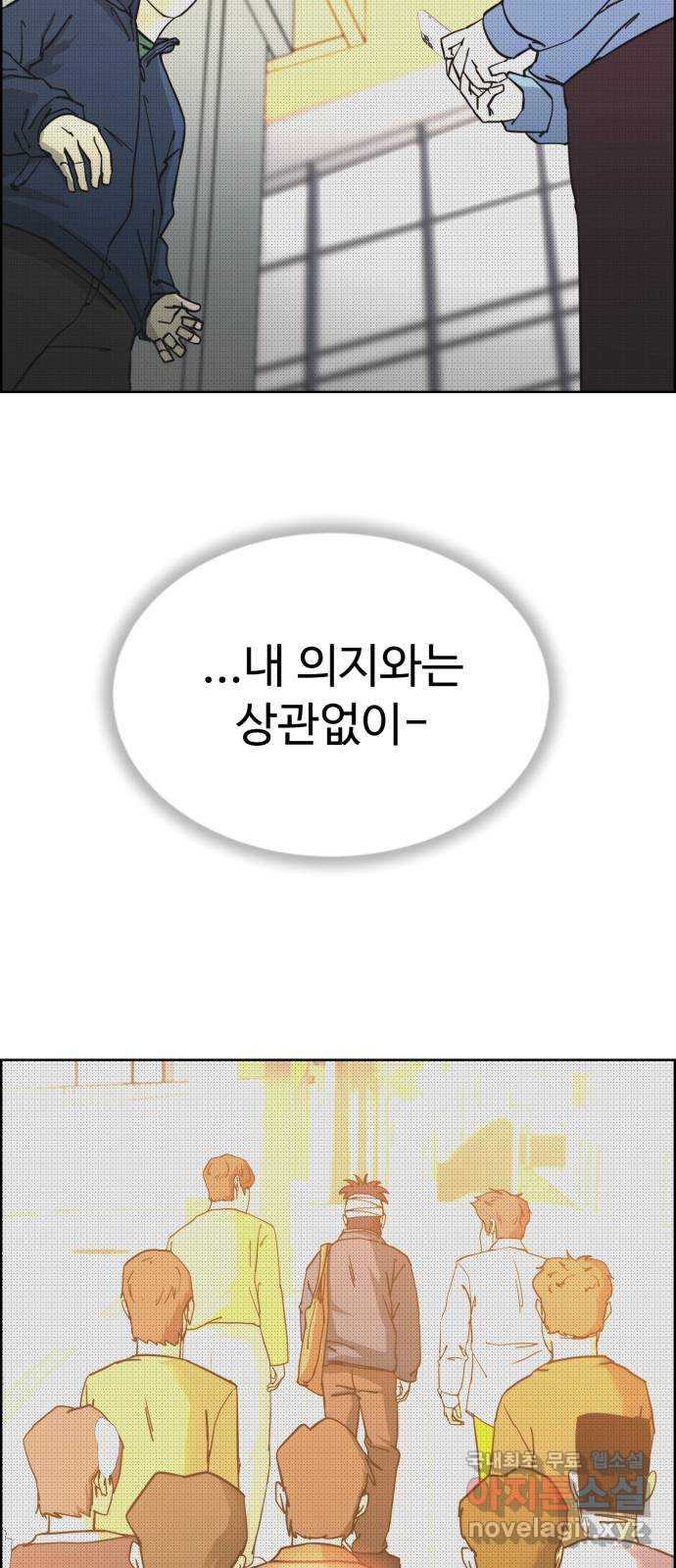 불쌍해야 하는 남자 45화 - 웹툰 이미지 38