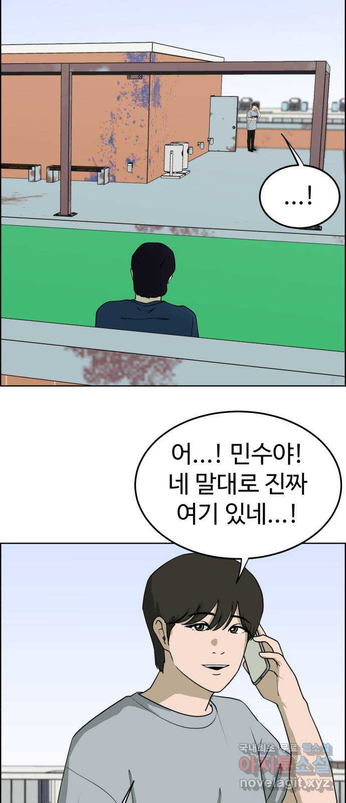 불쌍해야 하는 남자 45화 - 웹툰 이미지 49