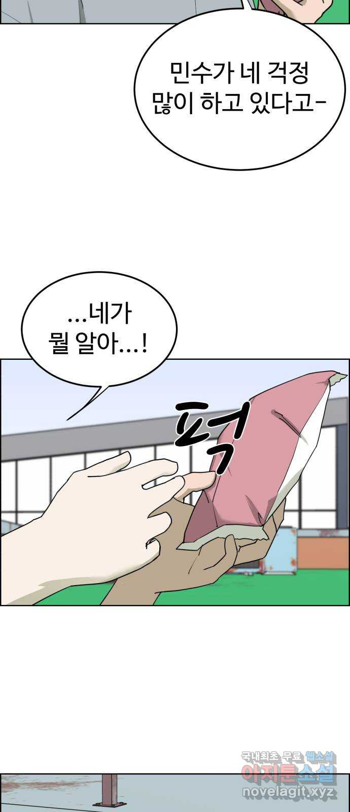 불쌍해야 하는 남자 45화 - 웹툰 이미지 53