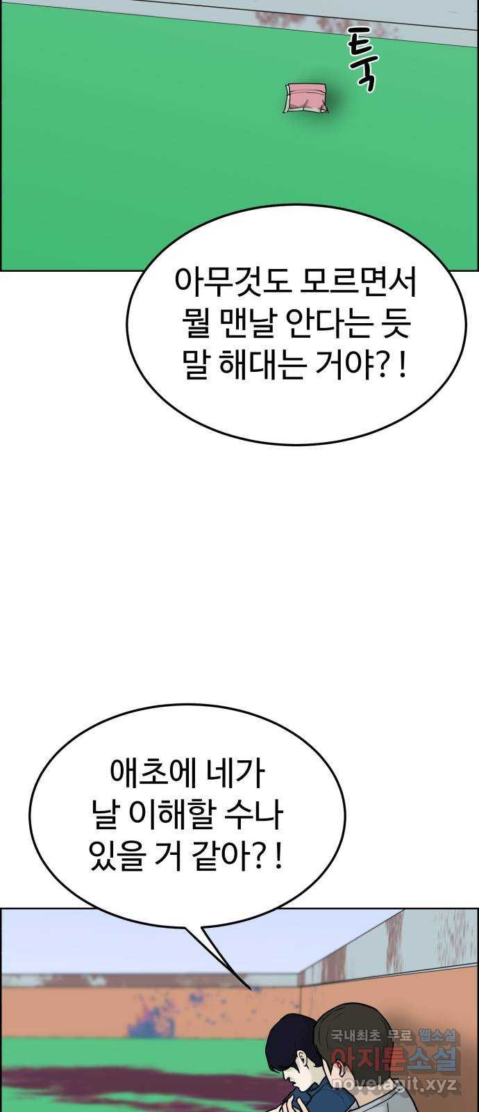 불쌍해야 하는 남자 45화 - 웹툰 이미지 54