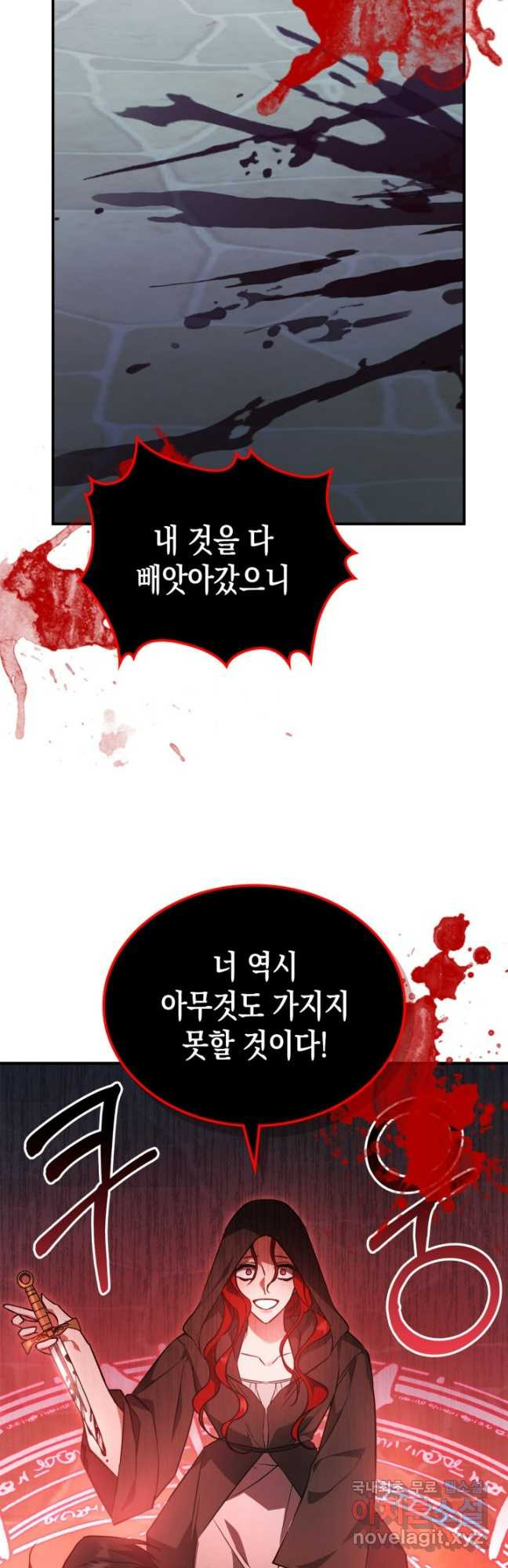 만렙 공녀는 오늘도 무료하다 68화 - 웹툰 이미지 22