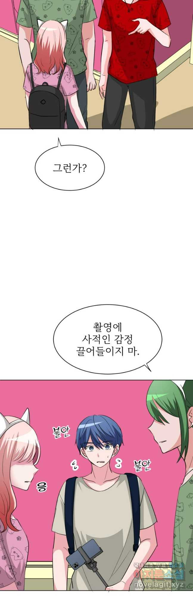 중대발표 구독, 좋아요 그리고... 복수 제32화 나였다면 - 웹툰 이미지 10