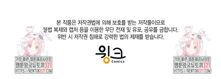 그 남자는 제 친오빠인데요, 공작님 74화 - 웹툰 이미지 120